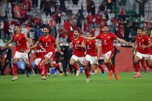 الأهلي