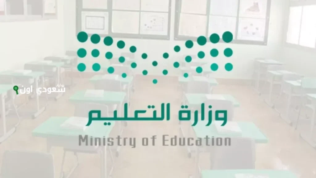 الإعلان عن الزي المدرسي
