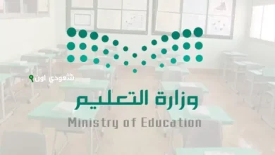 الإعلان عن الزي المدرسي والرياضي للطلاب والطالبات في السعودية