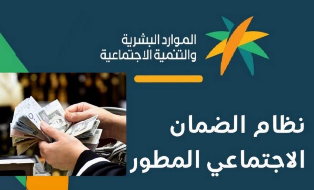 الاستعلام عن الضمان الاجتماعي