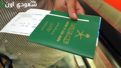 الاستعلام عن الطلبات والتأشيرات في السعودية