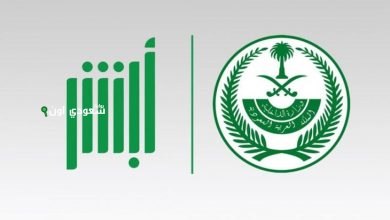 الاستعلام عن المخالفات المرورية عبر أبشر