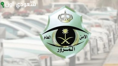 الاستعلام عن المركبات المسجلة باسمي عبر أبشر
