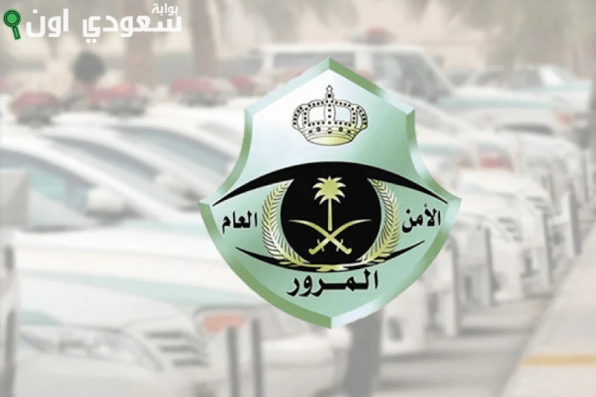 خطوات تفصيلية | الاستعلام عن المركبات المسجلة باسمي عبر أبشر 1446