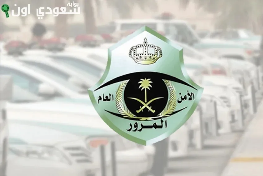 الاستعلام عن المركبات المسجلة باسمي عبر أبشر