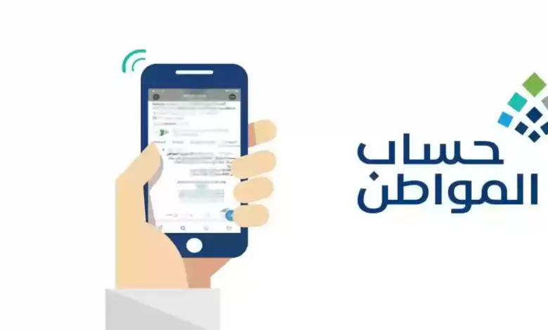الاستعلام عن حساب المواطن برقم الهوية