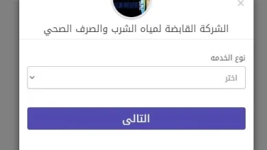 الاستعلام عن فاتورة المياه في مصر