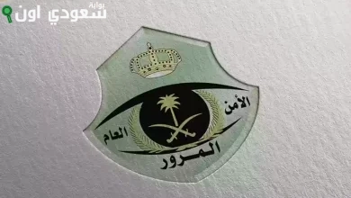 الاستعلام عن نتائج الفحص الطبي لرخصة القيادة عبر أبشر