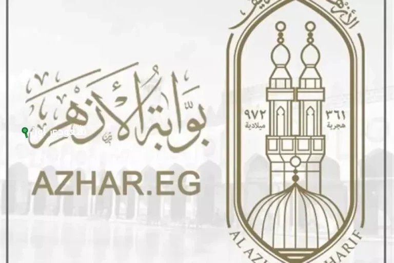 الاستعلام عن نتيجة الشهادة الابتدائية الازهرية