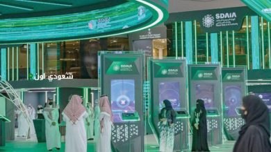الاقتصاد الرقمي في المملكة