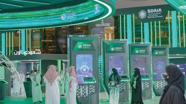 الاقتصاد الرقمي في المملكة