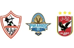 الأهلي والزمالك وبيراميدز