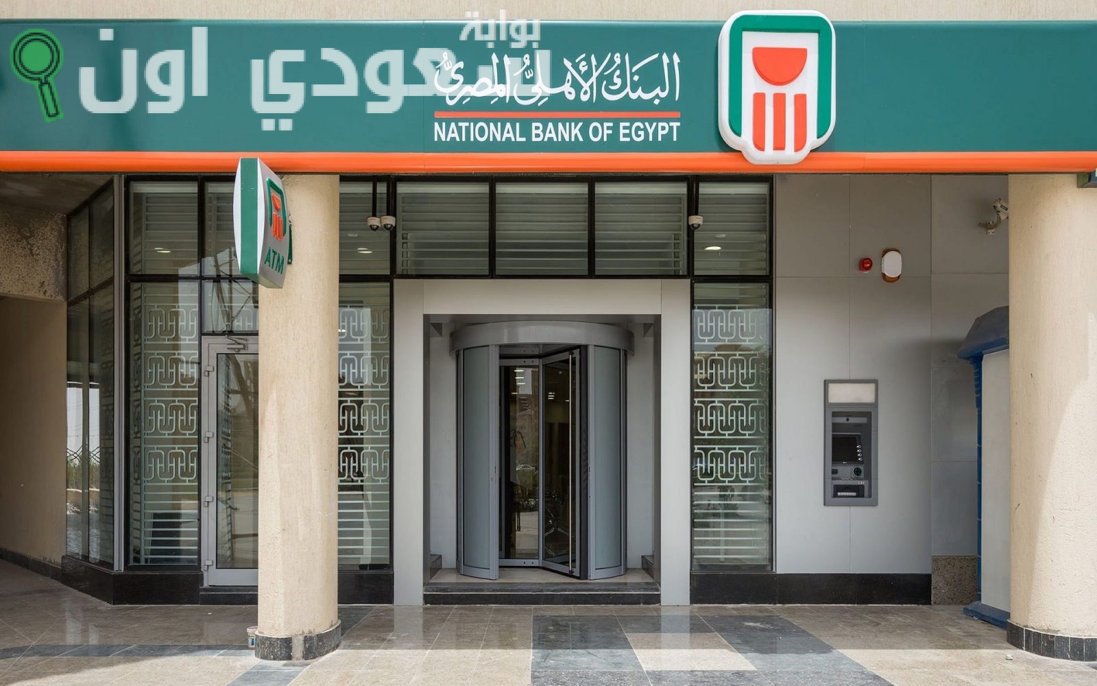 البنك الأهلي