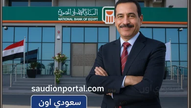 البنك الأهلي المصري