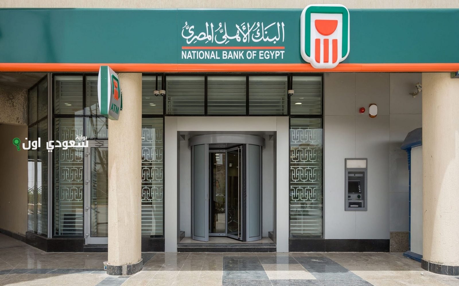 البنك الأهلي المصري