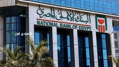 البنك الأهلي المصري