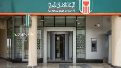 البنك الأهلي المصري يطرح شهادة ادخار جديدة