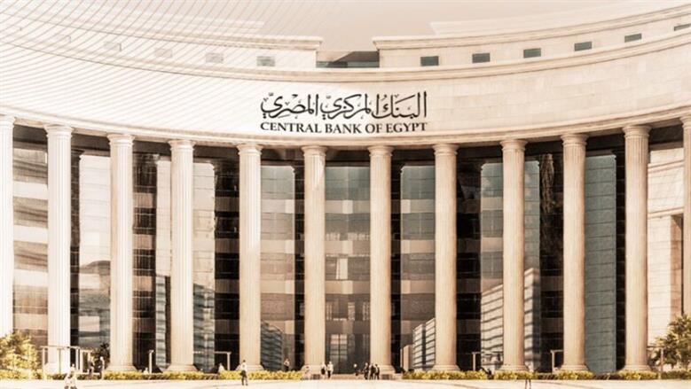 البنك المركزي يقرر خفض