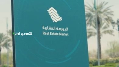 سعر المتر في البورصة العقارية