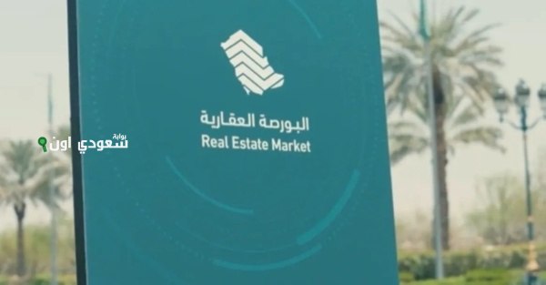 سعر المتر في البورصة
