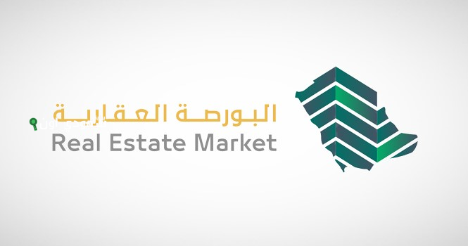 البورصة العقارية في السعودية