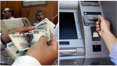 التأمينات الاجتماعية