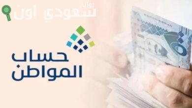 التسجيل في حساب المواطن