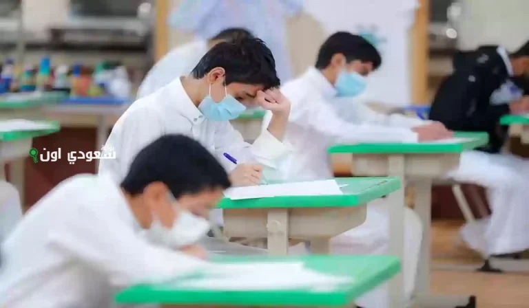 التعليم السعودي يقلل عدد أيام الفصل الدراسي الثالث.. تعرف على موعد الاختبارات النهائية الآن