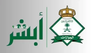 التفاصيل حول هوية مقيم البديلة لهوية زائر في السعودية