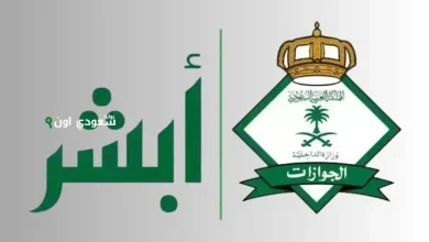 التفاصيل حول هوية مقيم البديلة لهوية زائر في السعودية