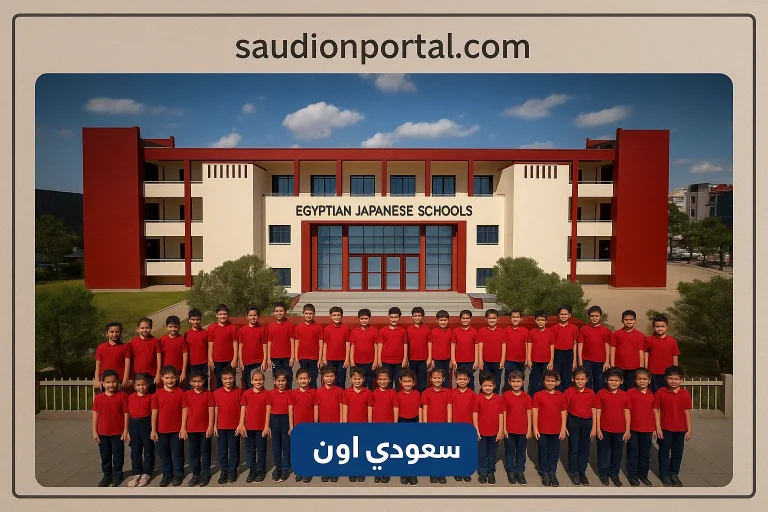 التقديم المدارس اليابانية 2025