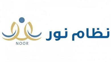 التقديم مفتوح الآن!.. رابط التسجيل الإلكتروني للصف الأول الابتدائي في نظام نور 1446/1447 وشروط القبول