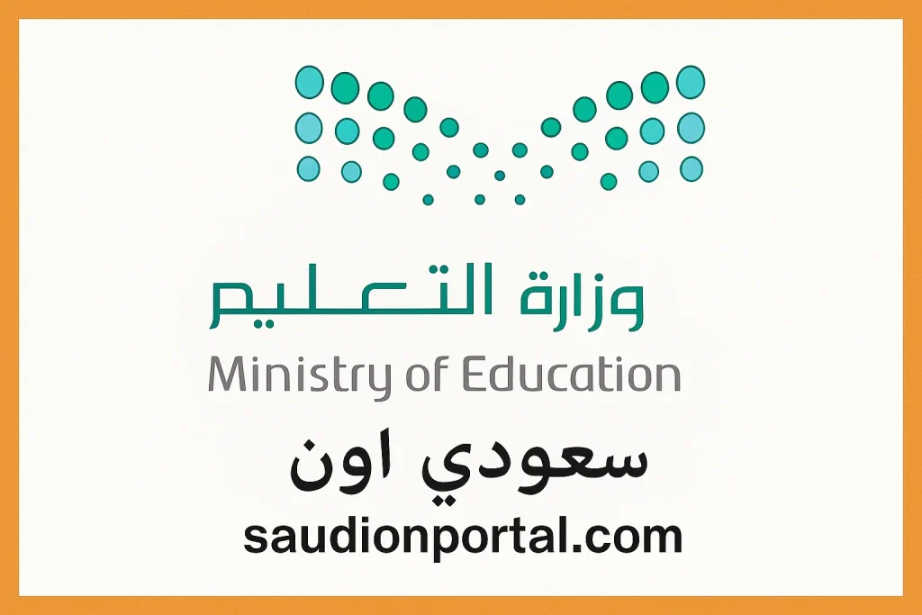 التقويم الدراسي 1446