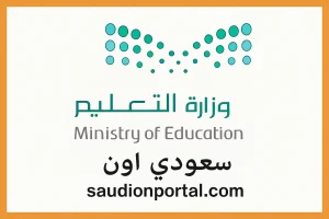 التقويم الدراسي 1446