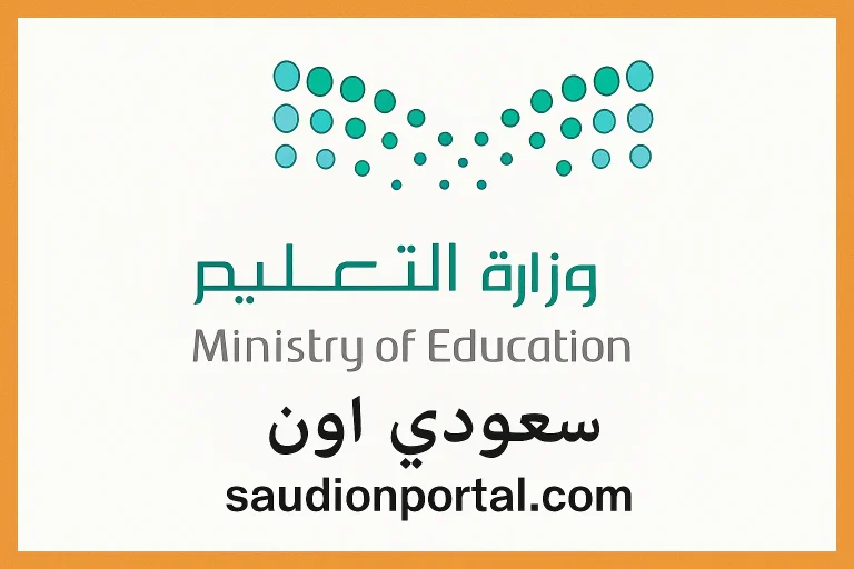 التقويم الدراسي 1446