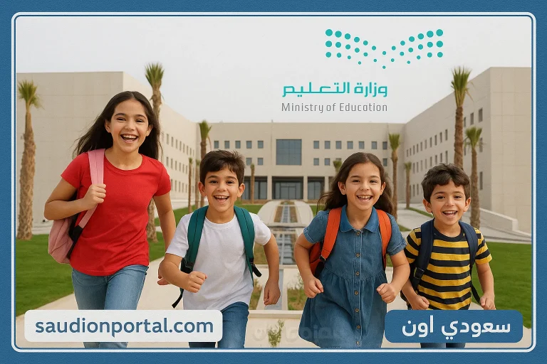 التقويم الدراسي 1447