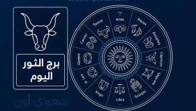 برج الثور