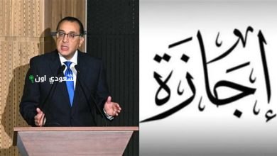 الجدول كامل.. العطلات الرسمية في مصر 2025 حسب قرار مجلس الوزراء الأخير