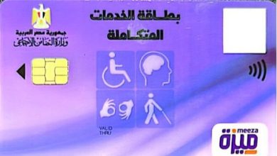الجمع بين معاشين لأصحاب كارت الخدمات المتكاملة