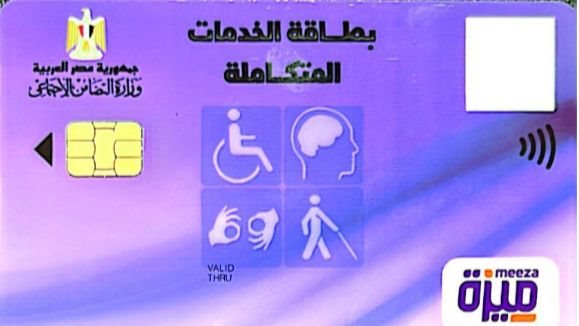 الجمع بين معاشين لأصحاب