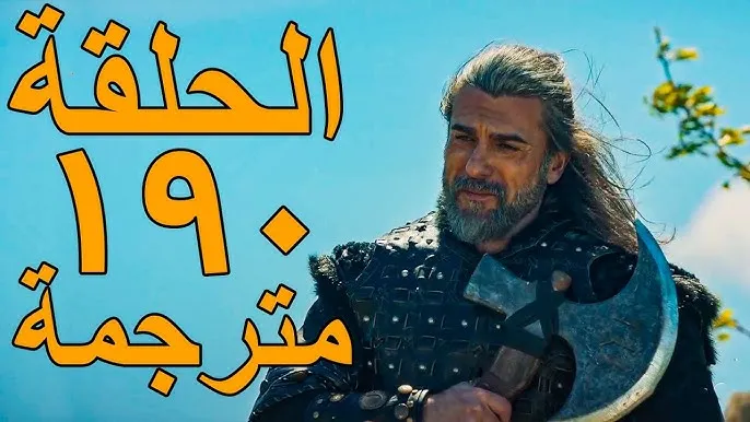 الحلقة 190 مسلسل المؤسس عثمان