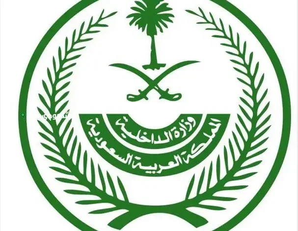 وزارة الداخلية أن تأشيرات