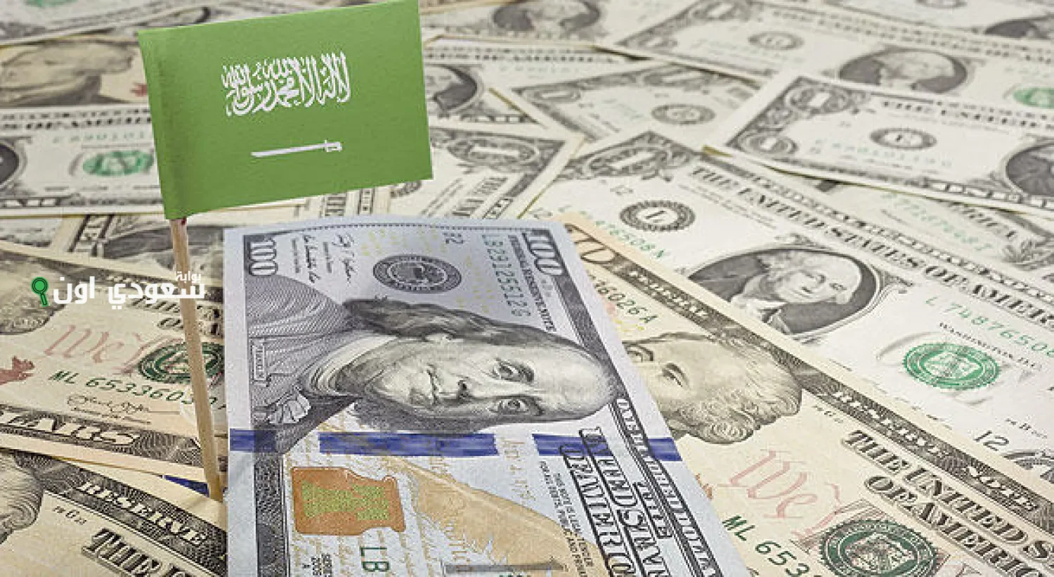 الدولار يرتفع بشكل مفاجئ أمام الريال السعودي اليوم في الأسواق