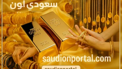 الذهب اليوم