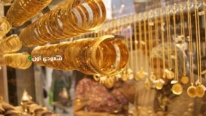 الذهب اليوم في سوريا