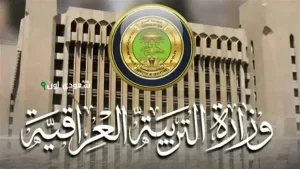 السادس الابتدائي الدور الأول في العراق 2025 رابط مؤكد للاستعلام الفوري عن جميع الدرجات