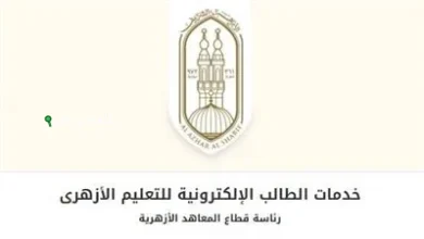 الشهادة الابتدائية الازهرية الترم الثاني برقم الجلوس والاسم
