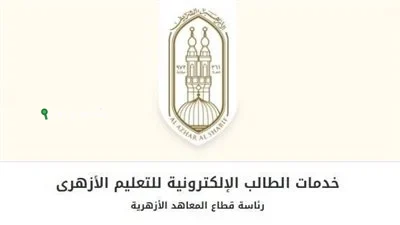 الشهادة الابتدائية الازهرية الترم