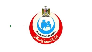 وزارة الصحة