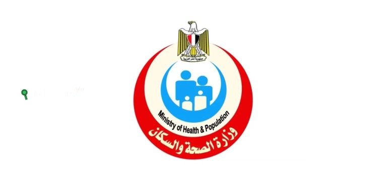 وزارة الصحة